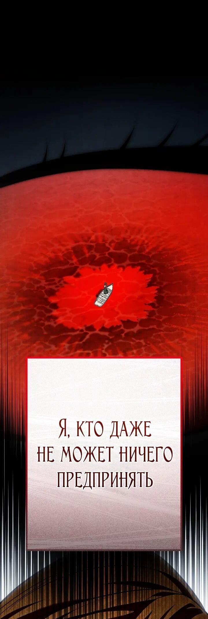 Манга Добро пожаловать в особняк роз - Глава 37 Страница 16