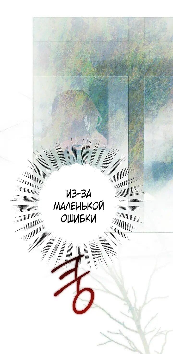 Манга Добро пожаловать в особняк роз - Глава 37 Страница 7