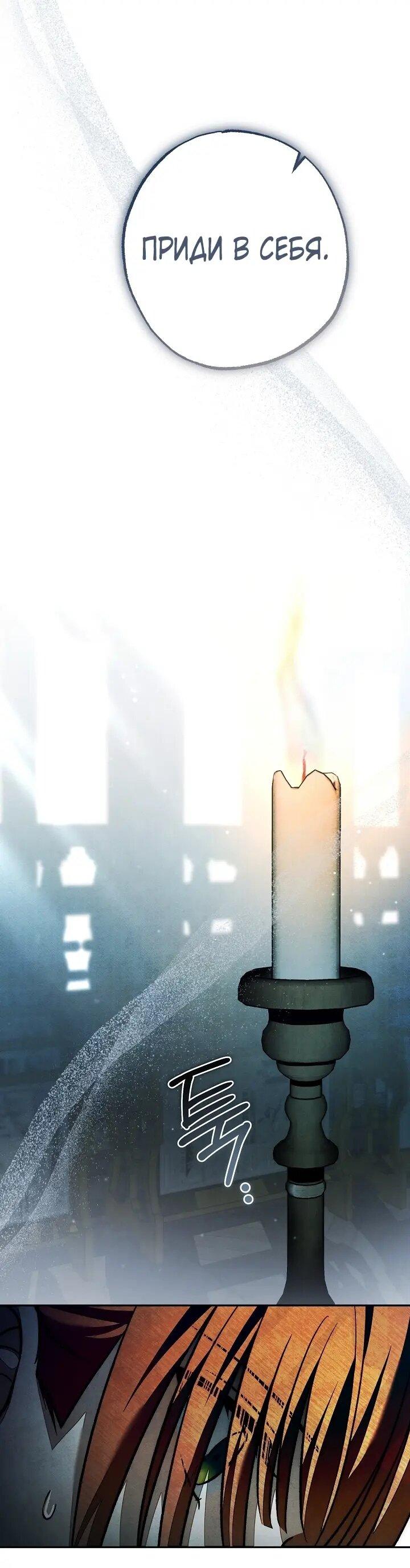 Манга Добро пожаловать в особняк роз - Глава 37 Страница 19