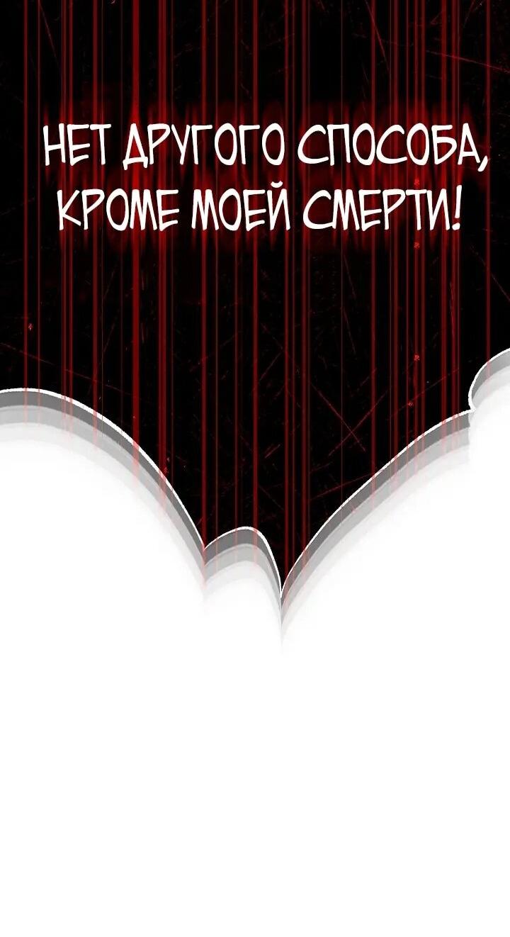 Манга Добро пожаловать в особняк роз - Глава 37 Страница 69