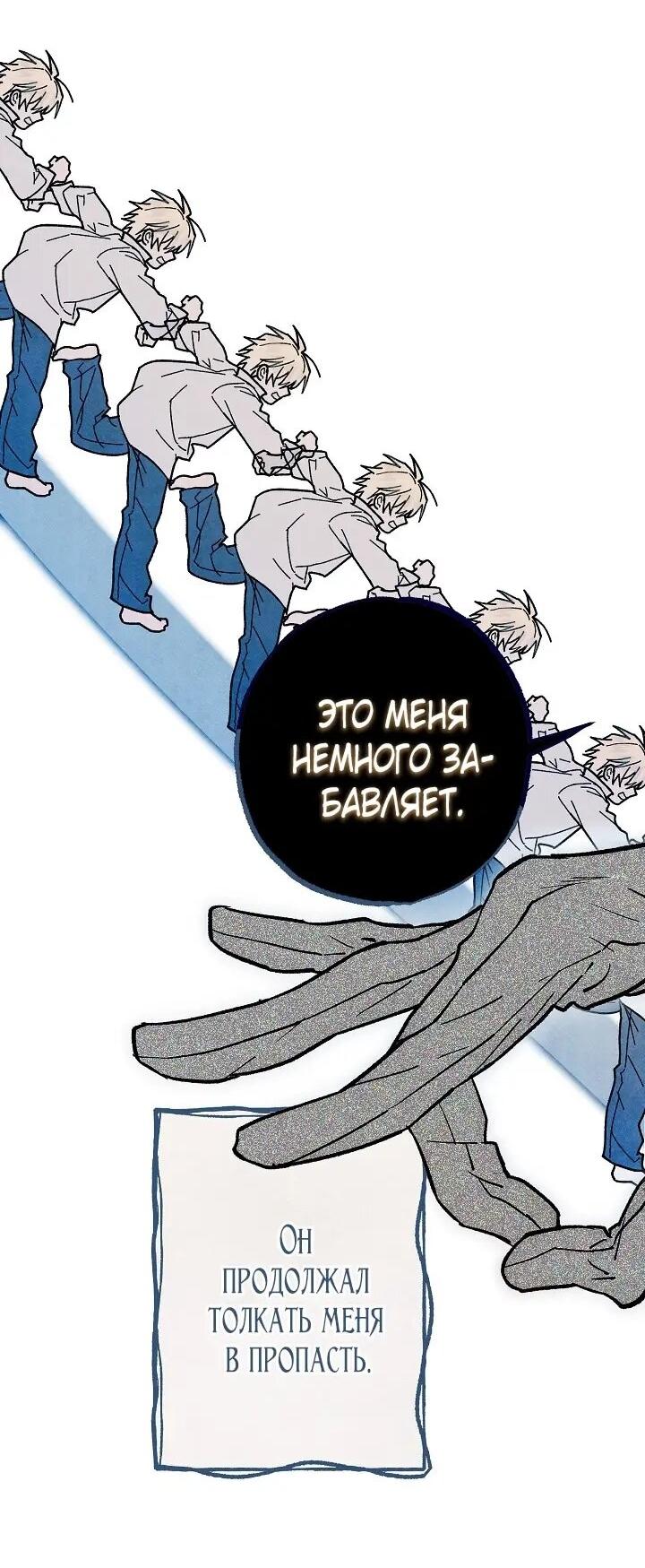 Манга Добро пожаловать в особняк роз - Глава 37 Страница 48