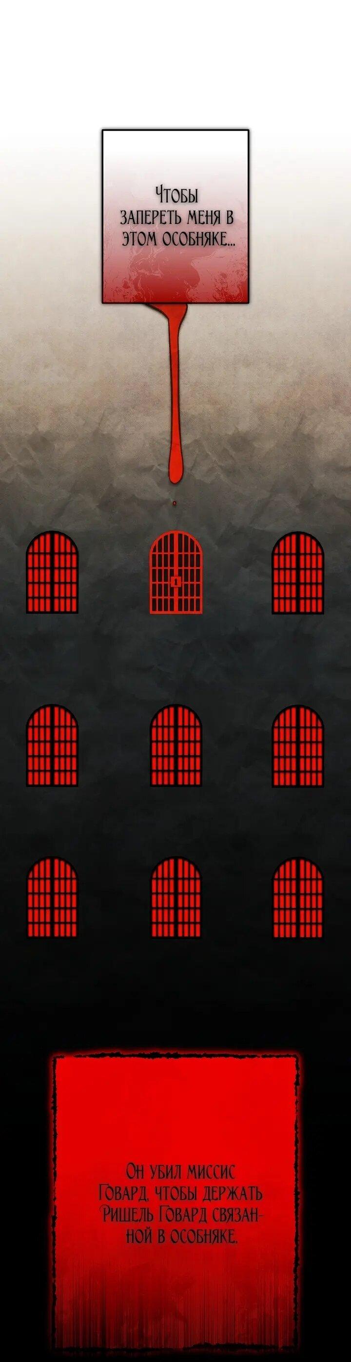 Манга Добро пожаловать в особняк роз - Глава 37 Страница 1