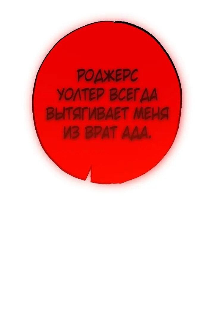 Манга Добро пожаловать в особняк роз - Глава 37 Страница 58