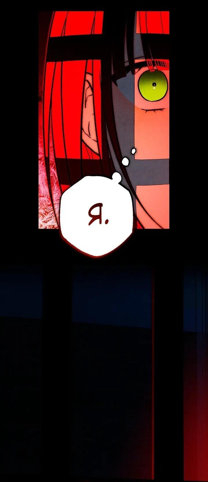 Манга Добро пожаловать в особняк роз - Глава 37 Страница 3