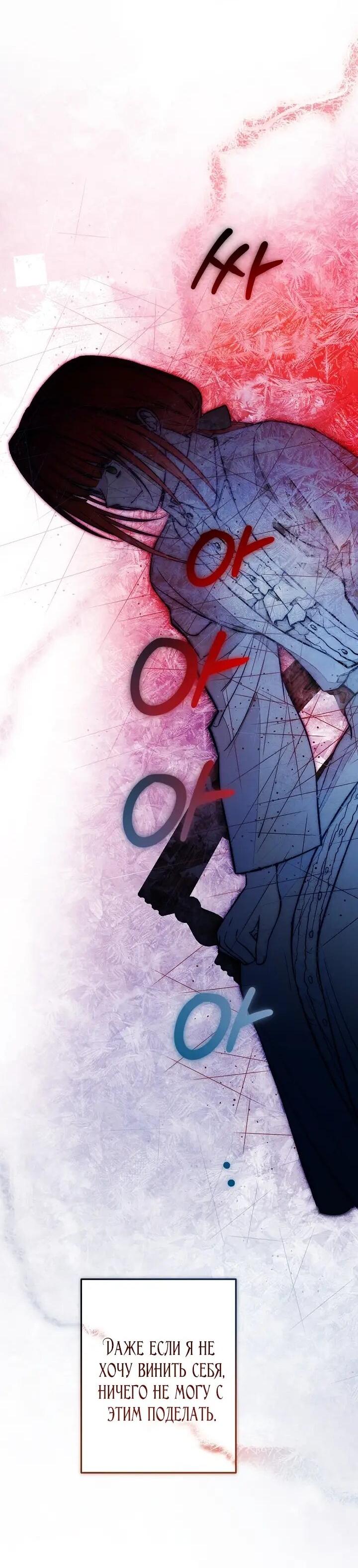 Манга Добро пожаловать в особняк роз - Глава 37 Страница 5