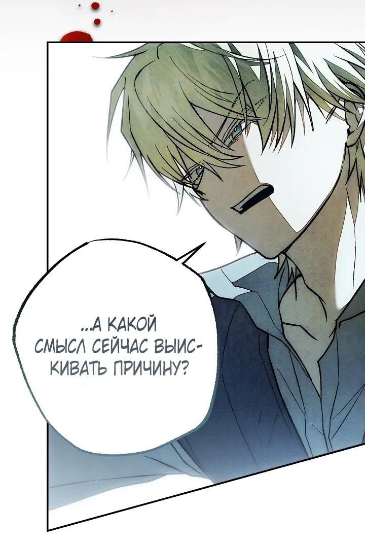 Манга Добро пожаловать в особняк роз - Глава 37 Страница 13