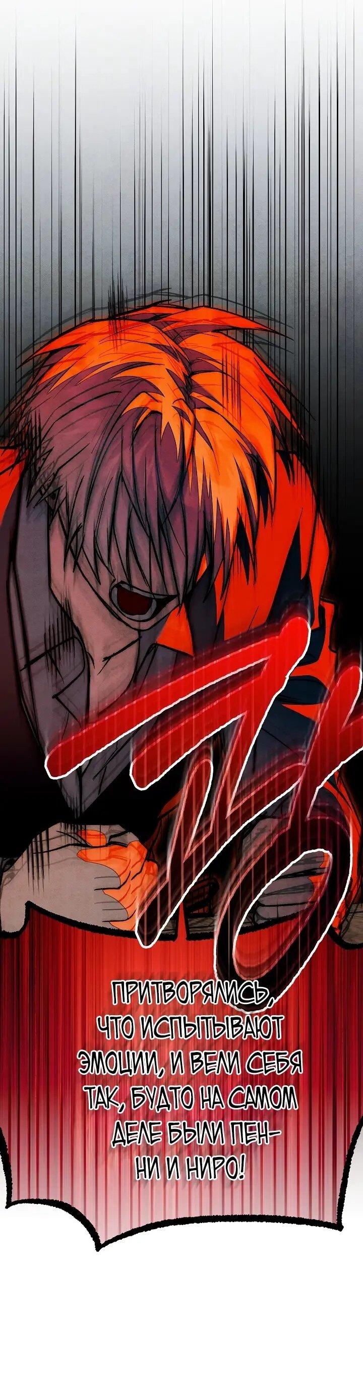 Манга Добро пожаловать в особняк роз - Глава 37 Страница 39