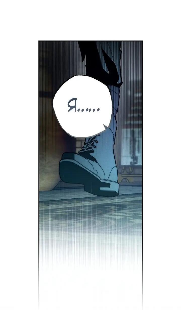 Манга Добро пожаловать в особняк роз - Глава 37 Страница 21