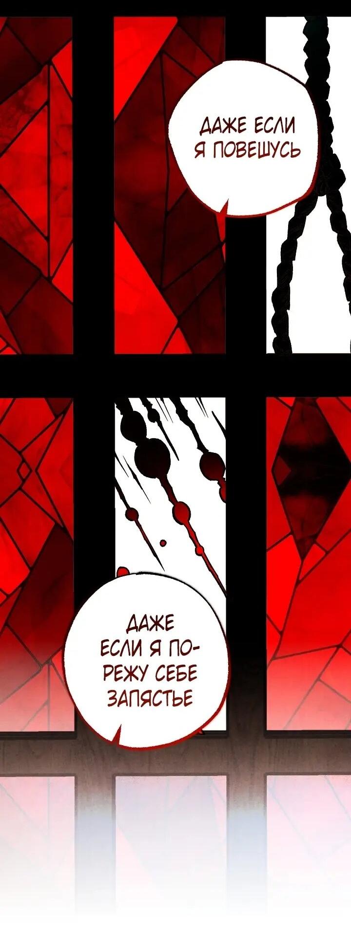 Манга Добро пожаловать в особняк роз - Глава 37 Страница 56