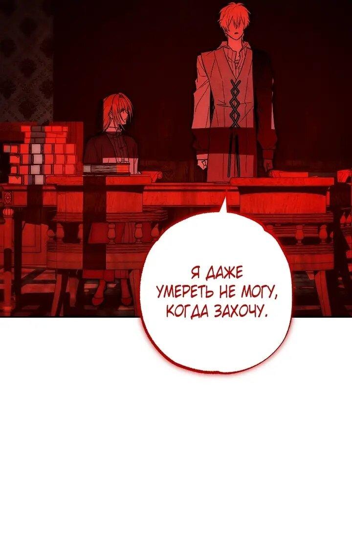 Манга Добро пожаловать в особняк роз - Глава 37 Страница 54