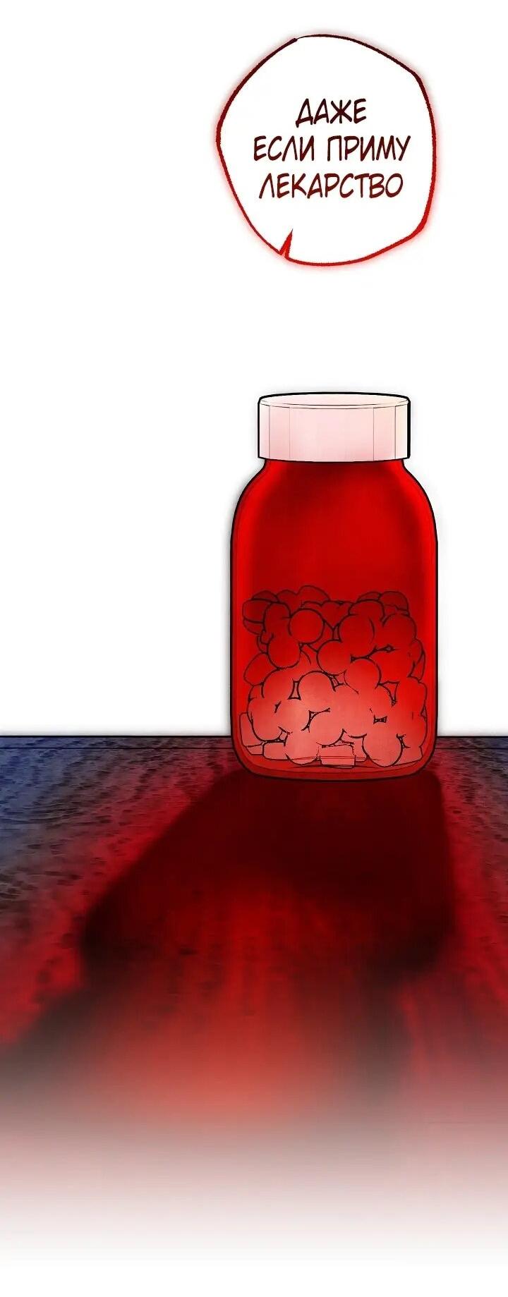 Манга Добро пожаловать в особняк роз - Глава 37 Страница 57