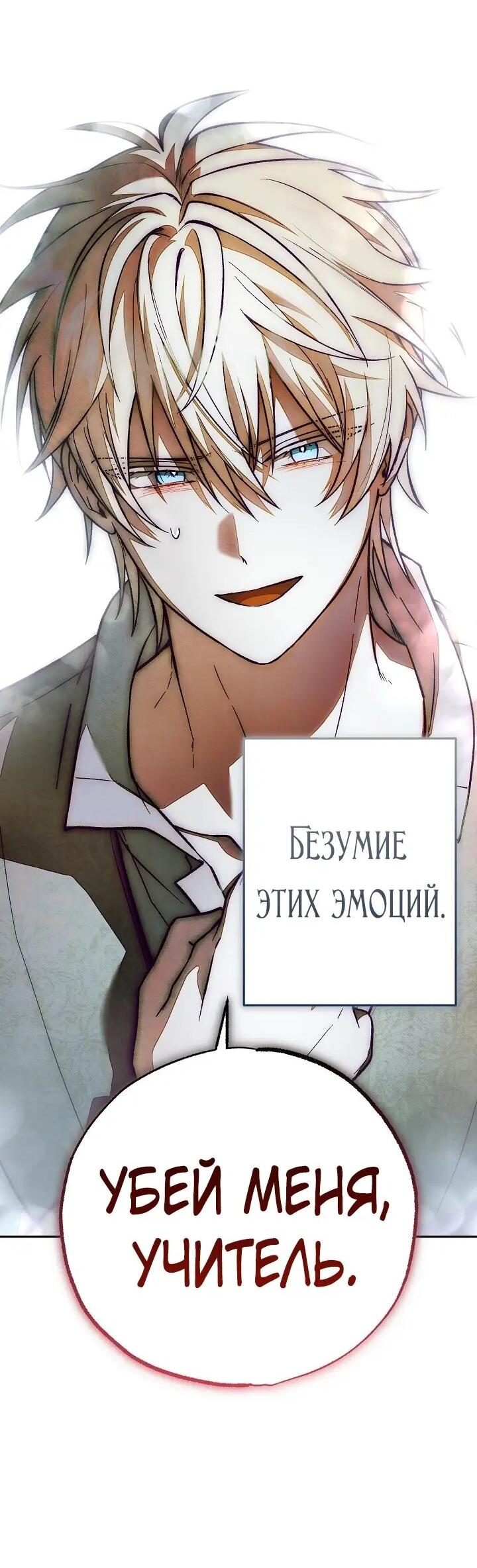 Манга Добро пожаловать в особняк роз - Глава 37 Страница 28