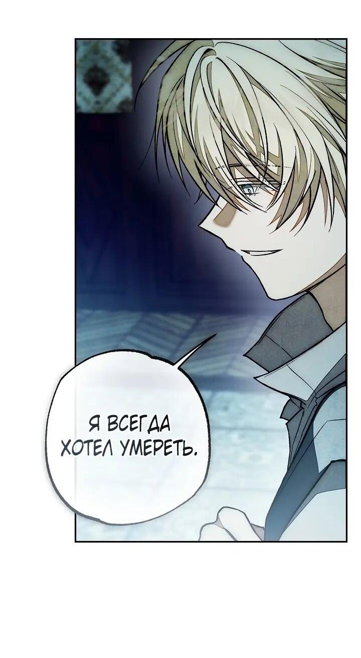 Манга Добро пожаловать в особняк роз - Глава 37 Страница 32