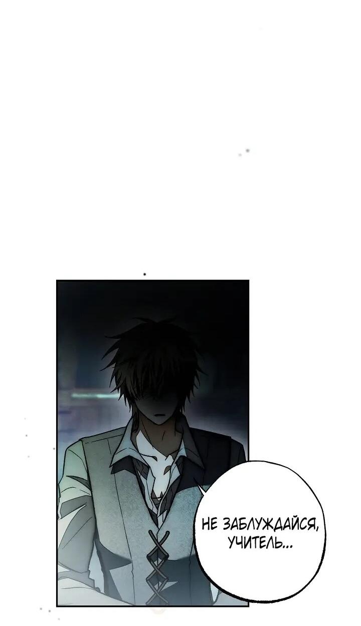 Манга Добро пожаловать в особняк роз - Глава 38 Страница 13