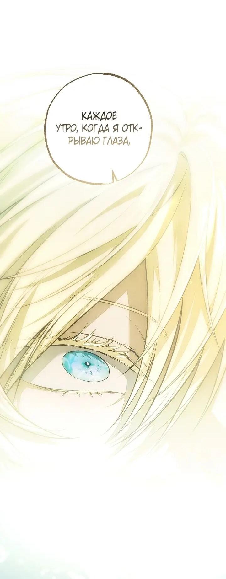 Манга Добро пожаловать в особняк роз - Глава 38 Страница 27