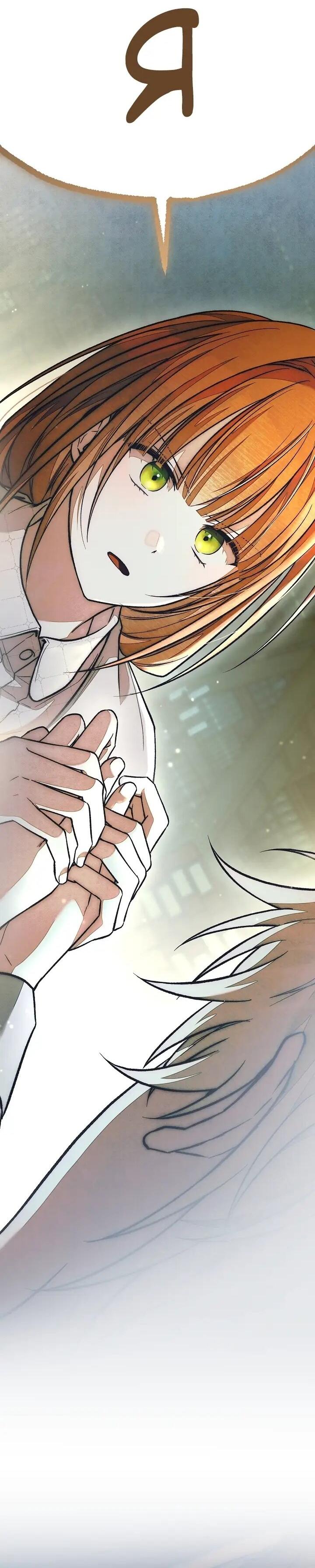 Манга Добро пожаловать в особняк роз - Глава 38 Страница 55