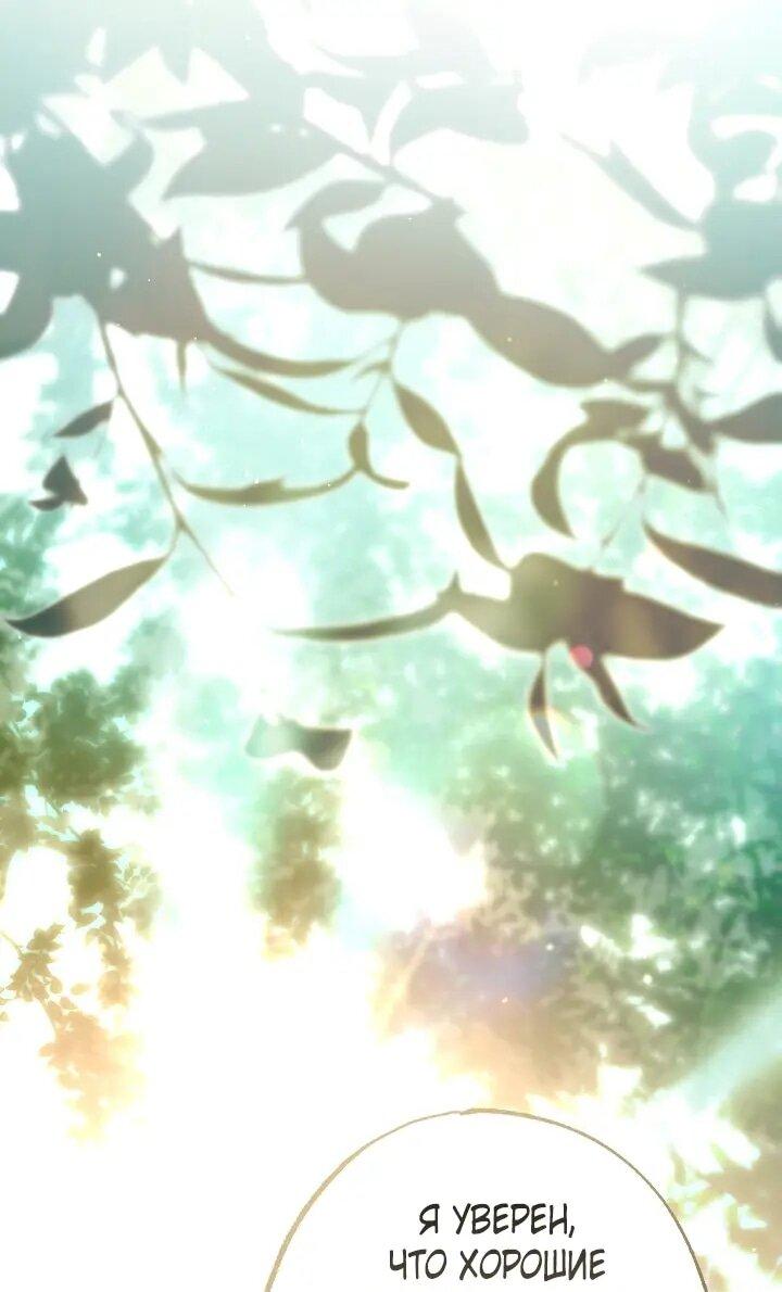 Манга Добро пожаловать в особняк роз - Глава 38 Страница 28