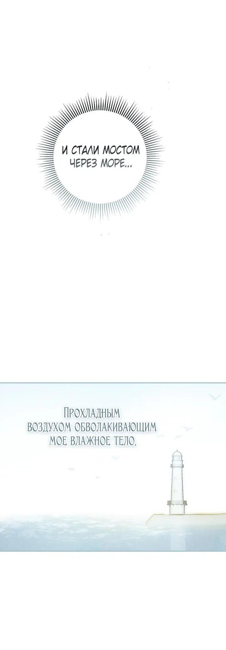 Манга Добро пожаловать в особняк роз - Глава 38 Страница 44
