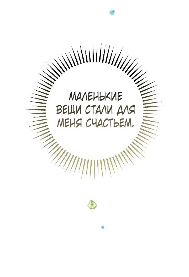 Манга Добро пожаловать в особняк роз - Глава 38 Страница 40