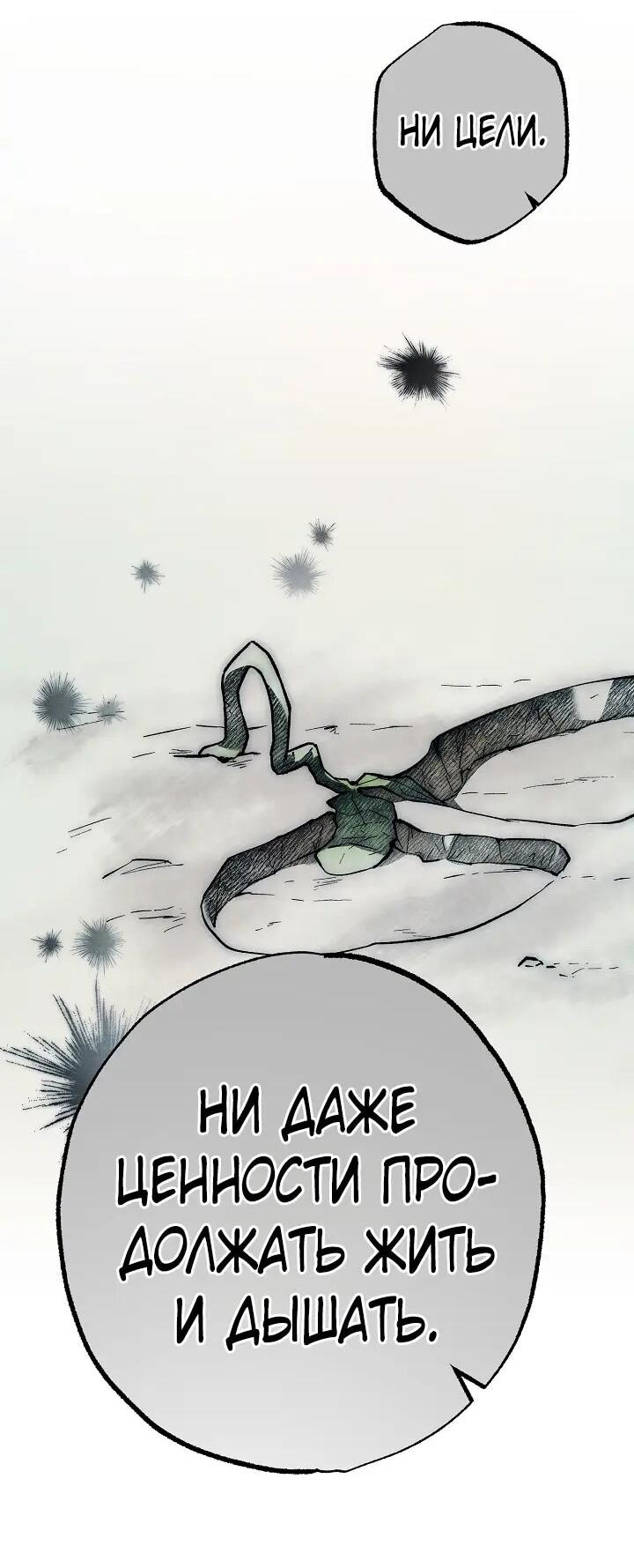 Манга Добро пожаловать в особняк роз - Глава 38 Страница 24