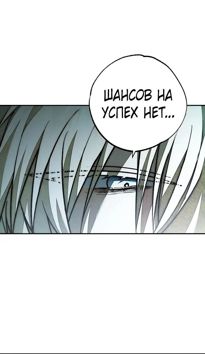 Манга Добро пожаловать в особняк роз - Глава 38 Страница 15