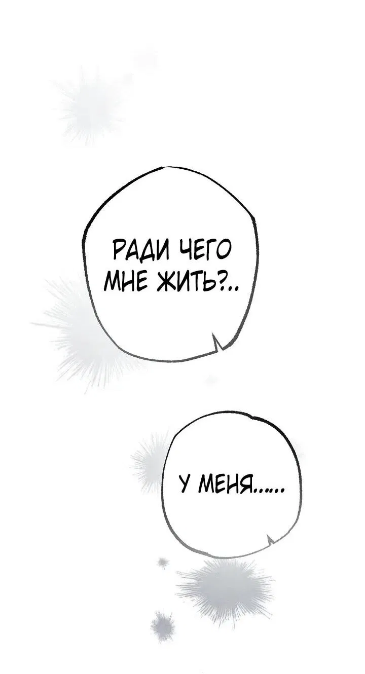 Манга Добро пожаловать в особняк роз - Глава 38 Страница 21