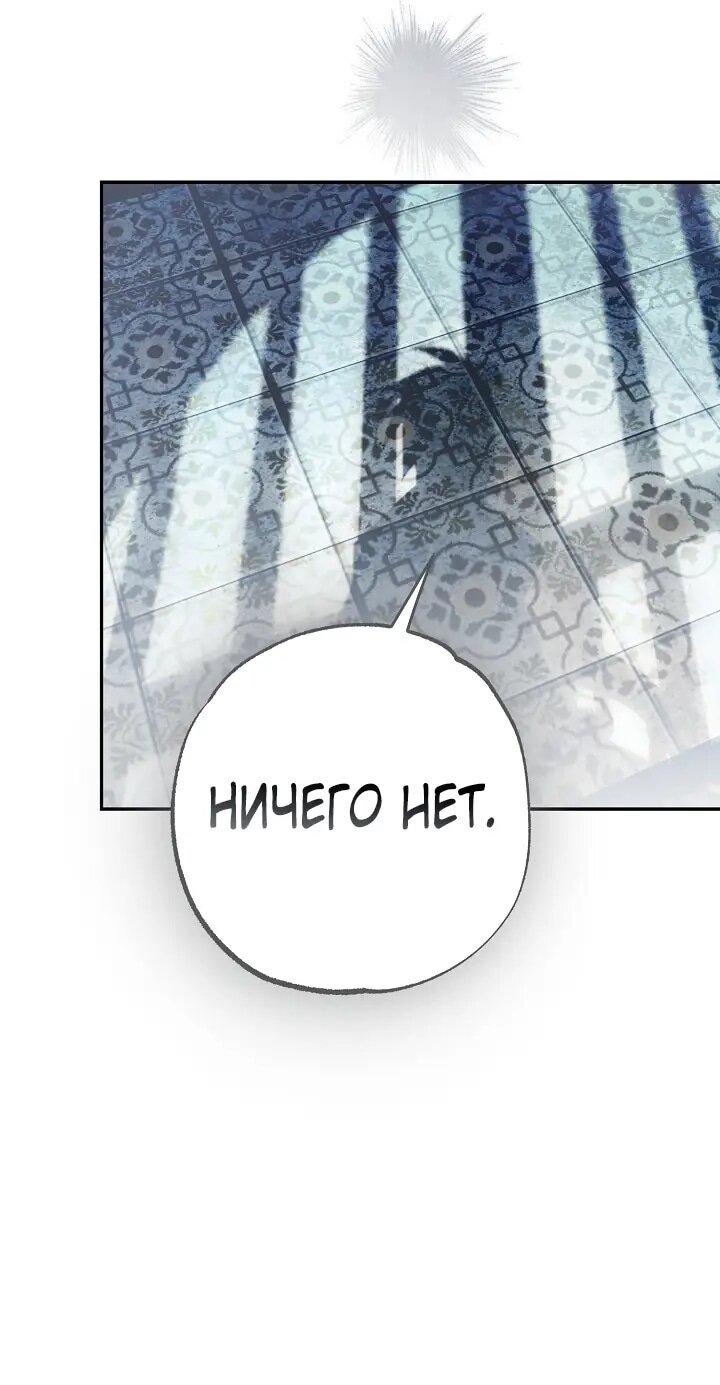 Манга Добро пожаловать в особняк роз - Глава 38 Страница 22