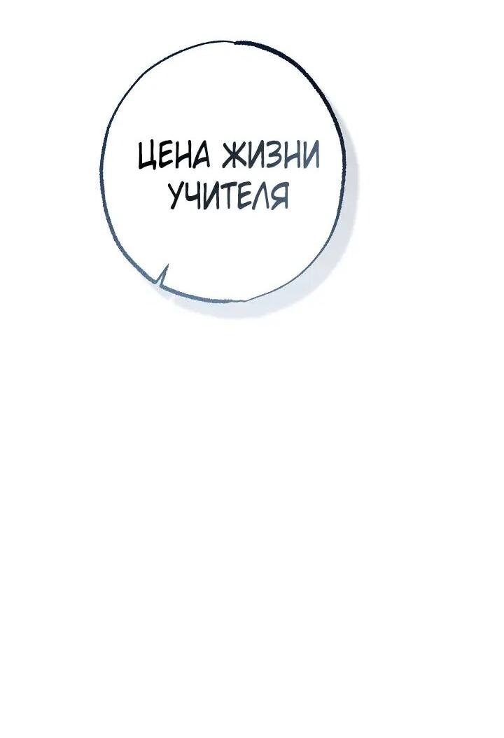 Манга Добро пожаловать в особняк роз - Глава 38 Страница 69