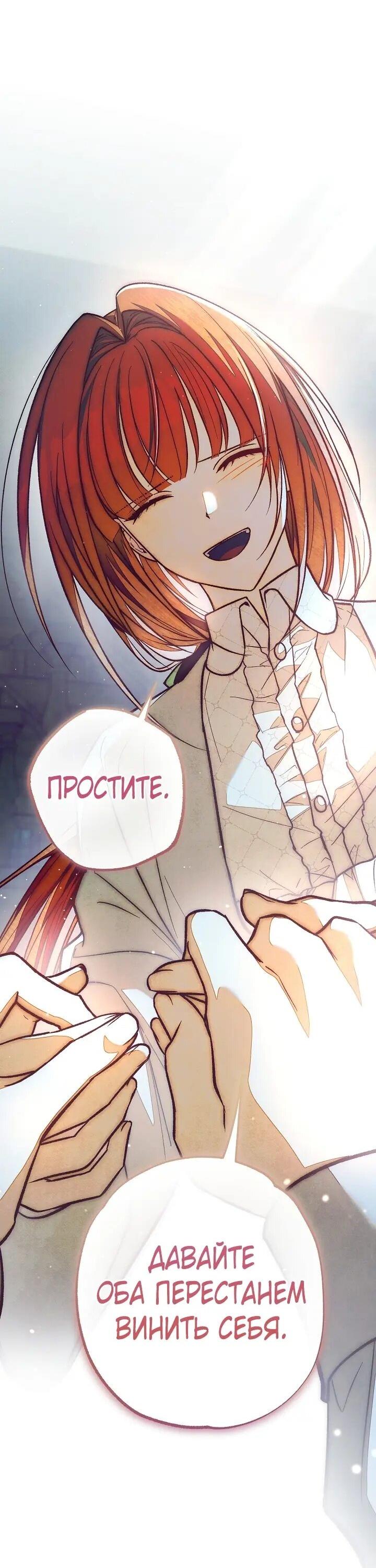 Манга Добро пожаловать в особняк роз - Глава 38 Страница 2