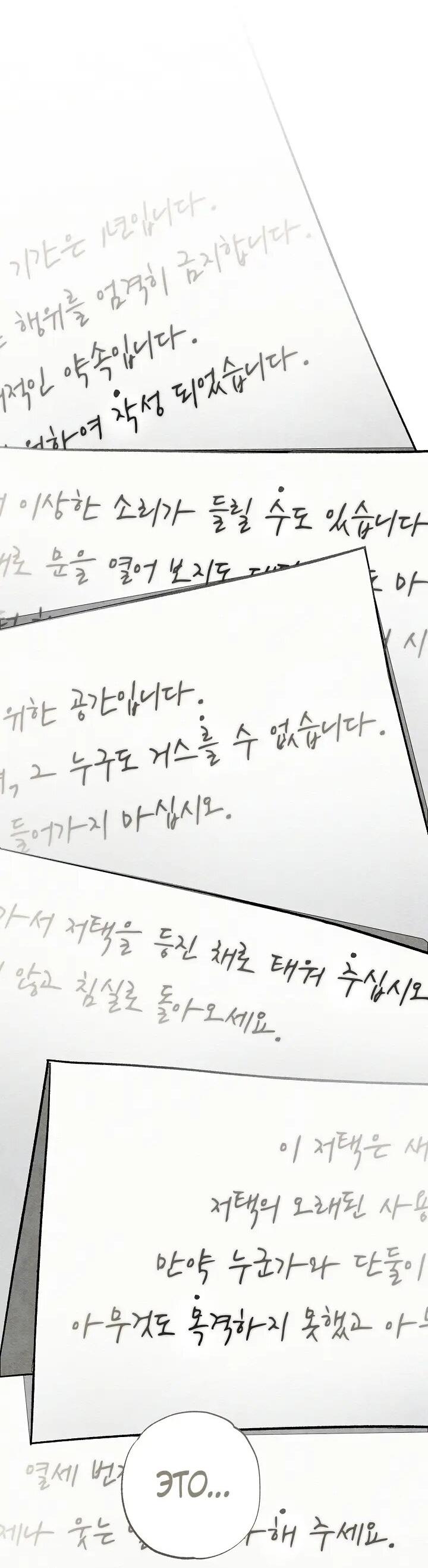 Манга Добро пожаловать в особняк роз - Глава 39 Страница 57