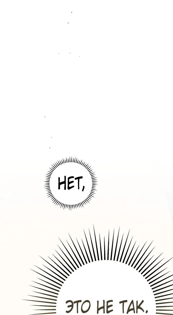 Манга Добро пожаловать в особняк роз - Глава 39 Страница 14