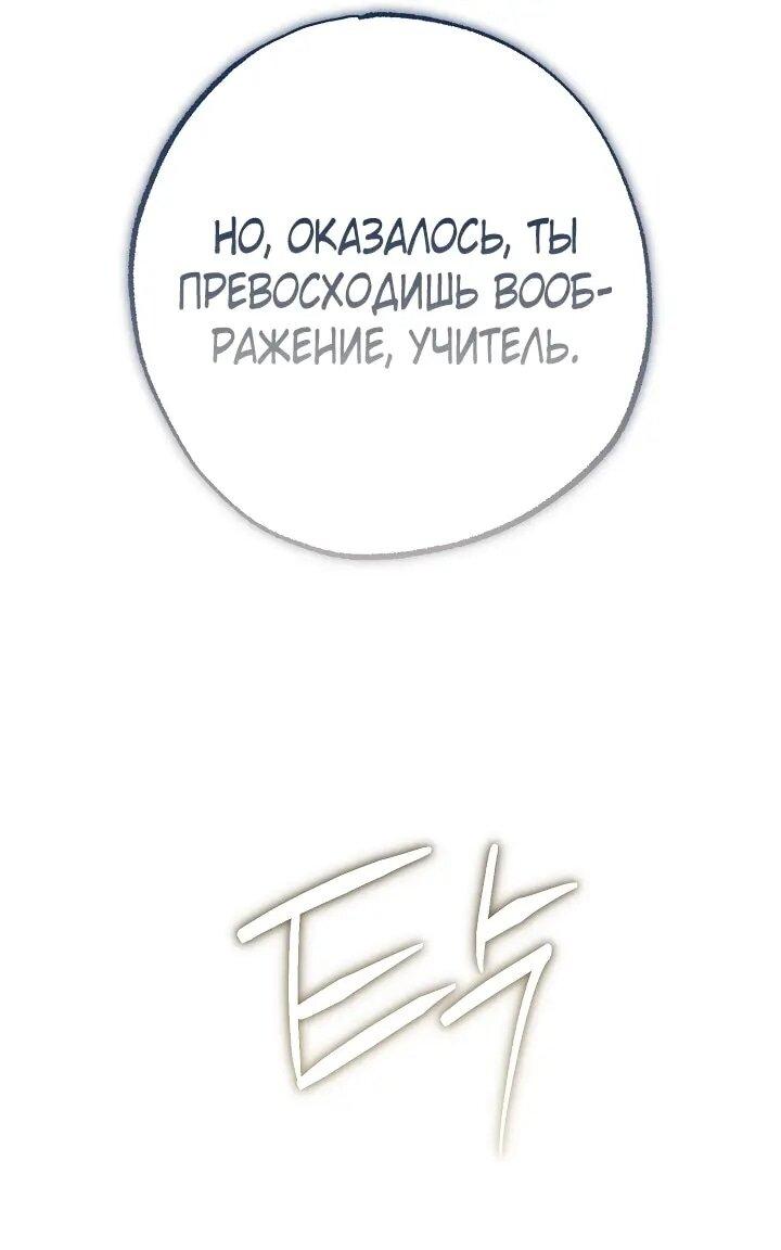 Манга Добро пожаловать в особняк роз - Глава 39 Страница 29