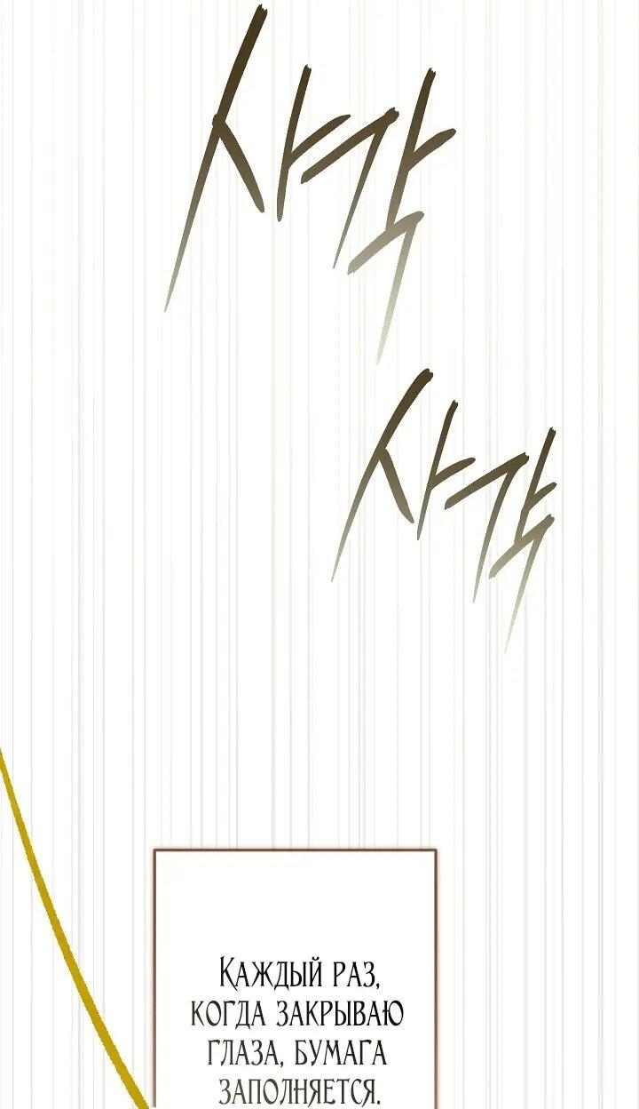 Манга Добро пожаловать в особняк роз - Глава 39 Страница 24