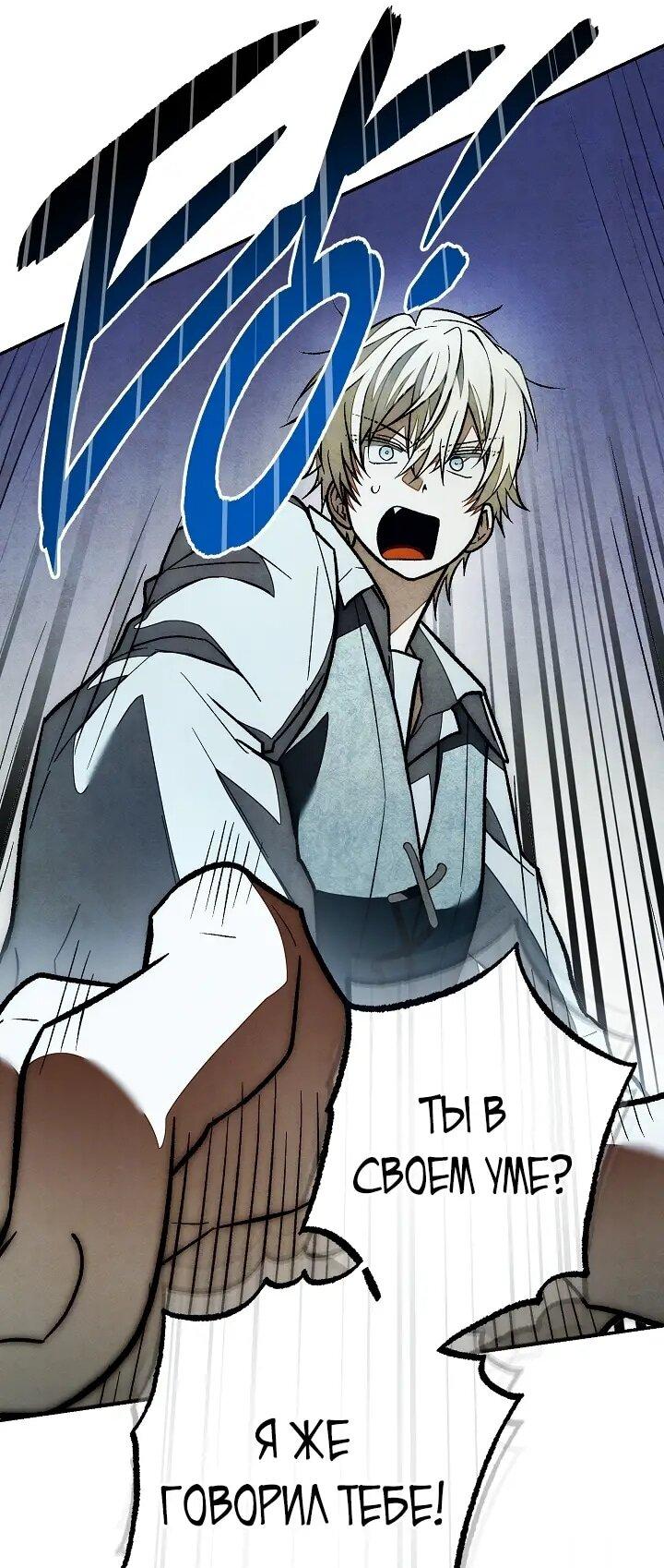 Манга Добро пожаловать в особняк роз - Глава 39 Страница 75