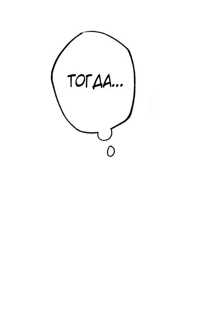 Манга Добро пожаловать в особняк роз - Глава 42 Страница 52