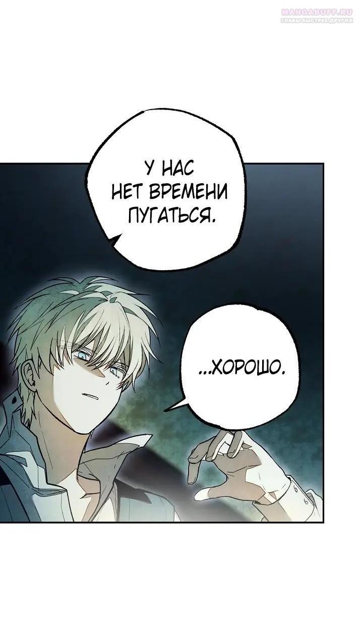 Манга Добро пожаловать в особняк роз - Глава 42 Страница 14