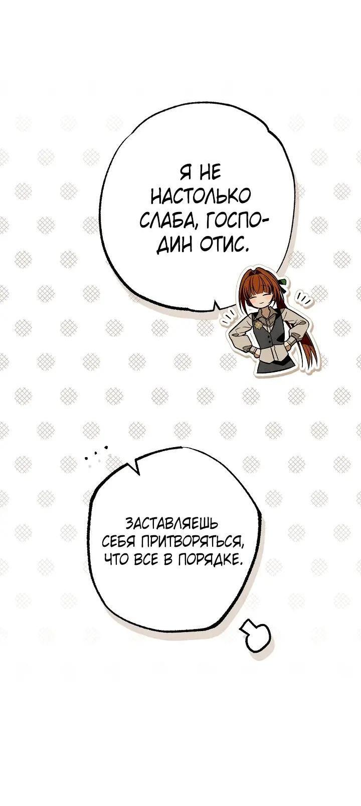 Манга Добро пожаловать в особняк роз - Глава 42 Страница 16