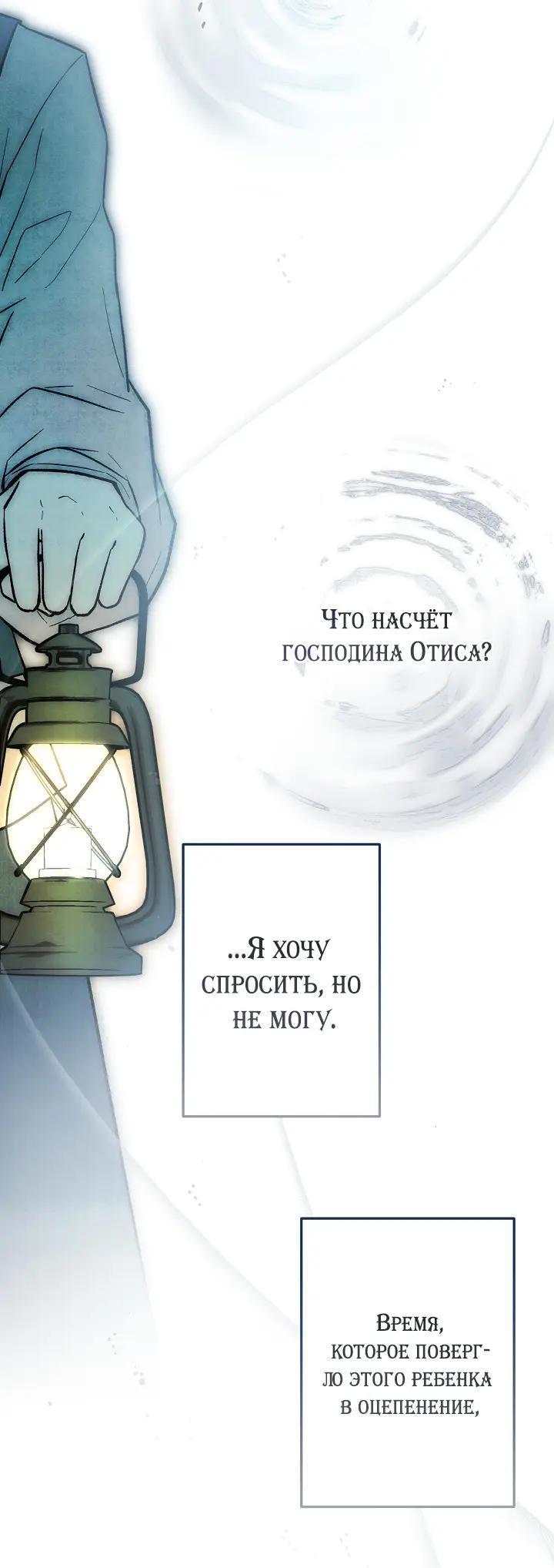 Манга Добро пожаловать в особняк роз - Глава 42 Страница 12