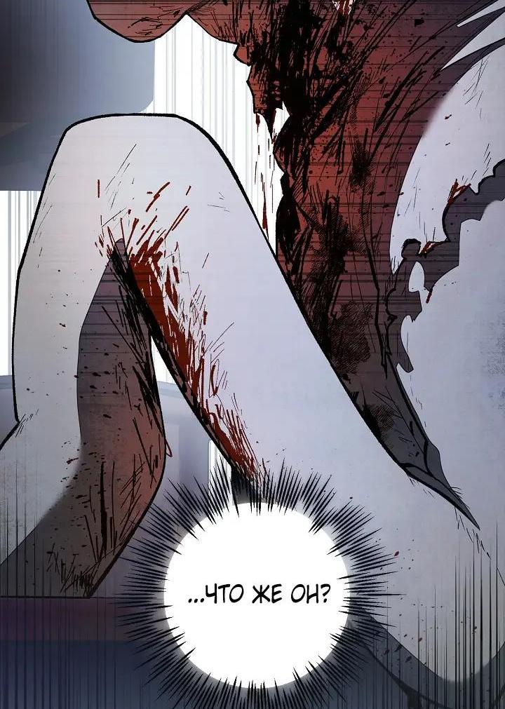 Манга Добро пожаловать в особняк роз - Глава 42 Страница 38