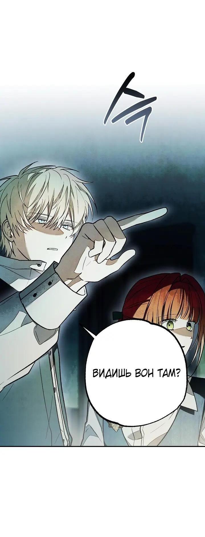 Манга Добро пожаловать в особняк роз - Глава 42 Страница 17