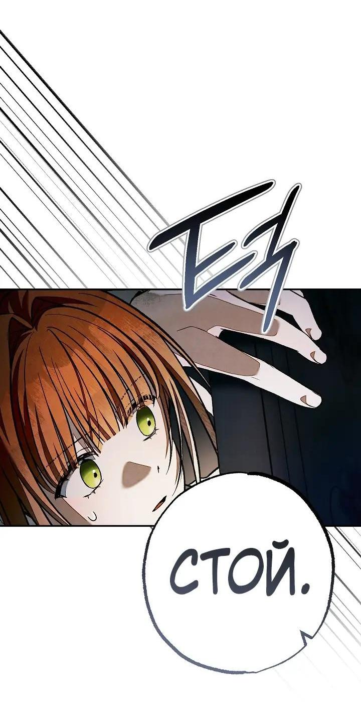 Манга Добро пожаловать в особняк роз - Глава 42 Страница 8