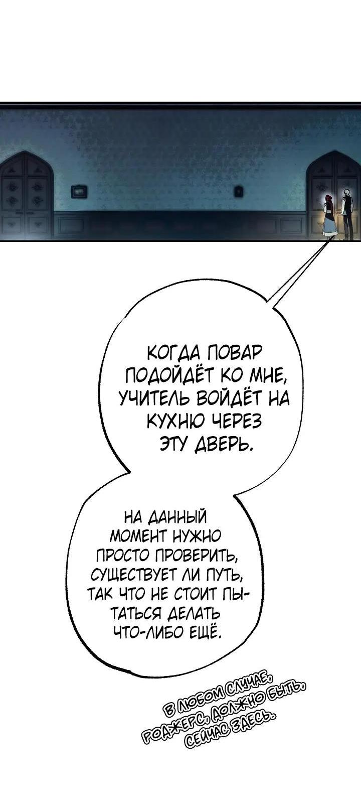 Манга Добро пожаловать в особняк роз - Глава 42 Страница 22