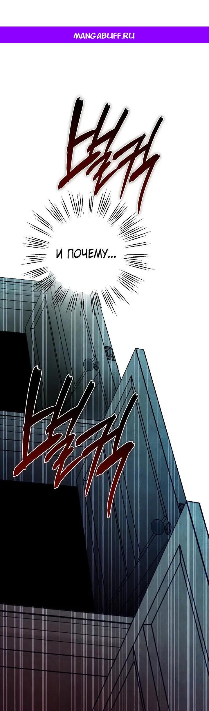 Манга Добро пожаловать в особняк роз - Глава 42 Страница 1