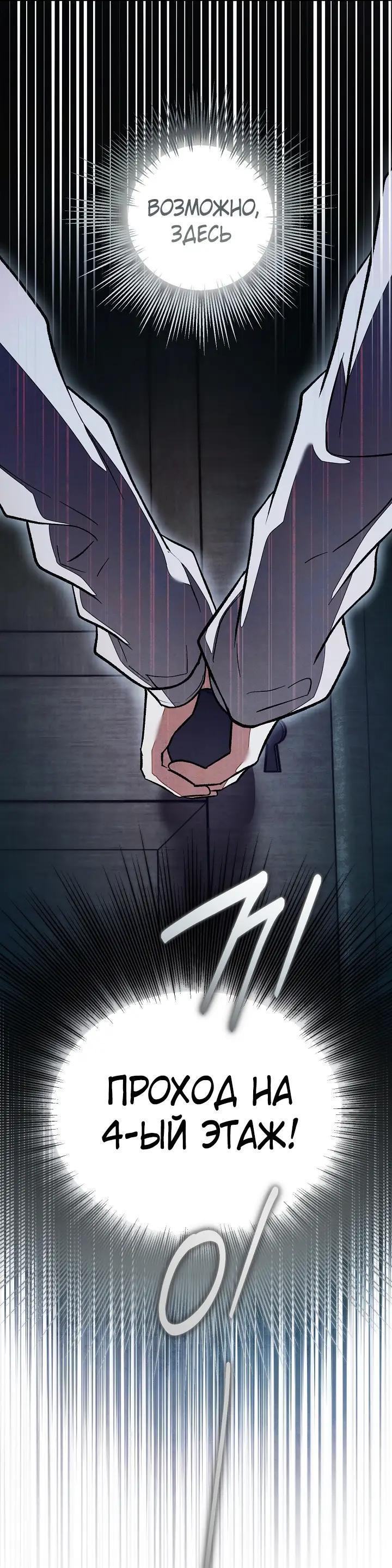 Манга Добро пожаловать в особняк роз - Глава 42 Страница 43