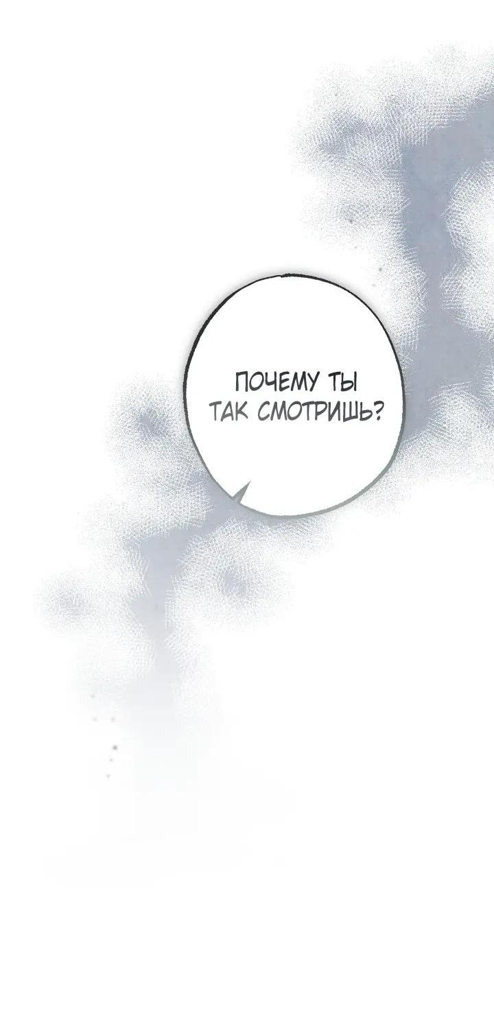 Манга Добро пожаловать в особняк роз - Глава 42 Страница 27