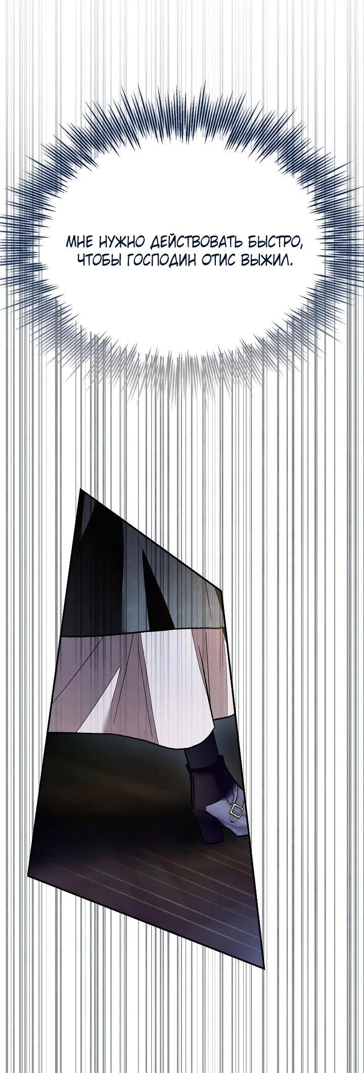 Манга Добро пожаловать в особняк роз - Глава 42 Страница 36