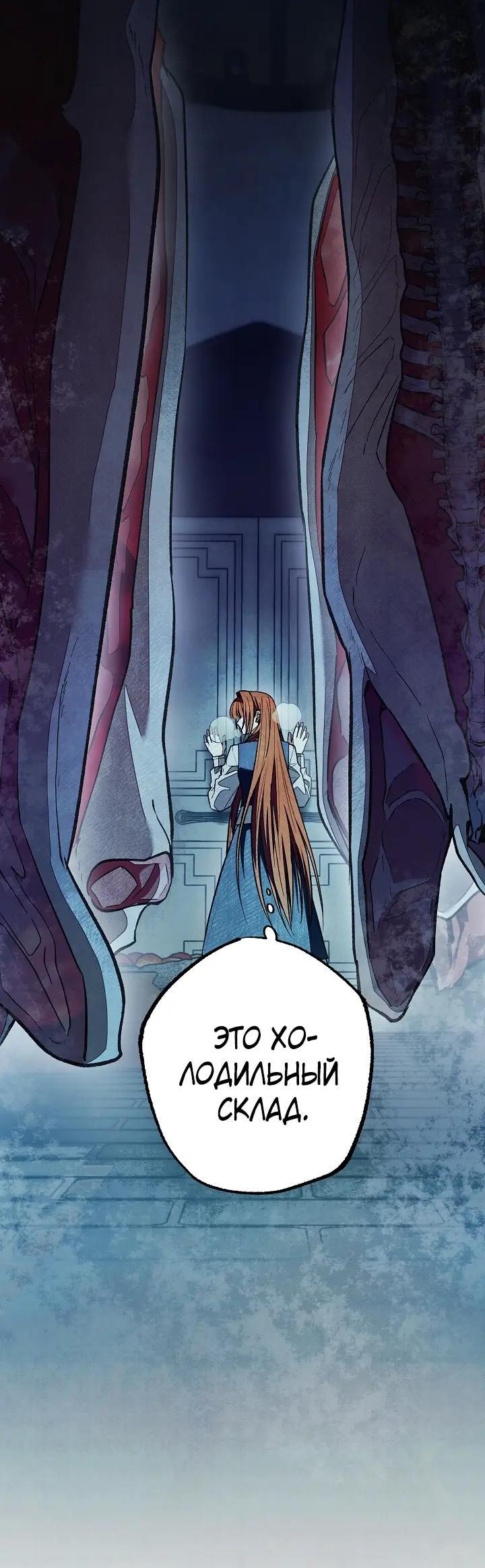 Манга Добро пожаловать в особняк роз - Глава 42 Страница 56