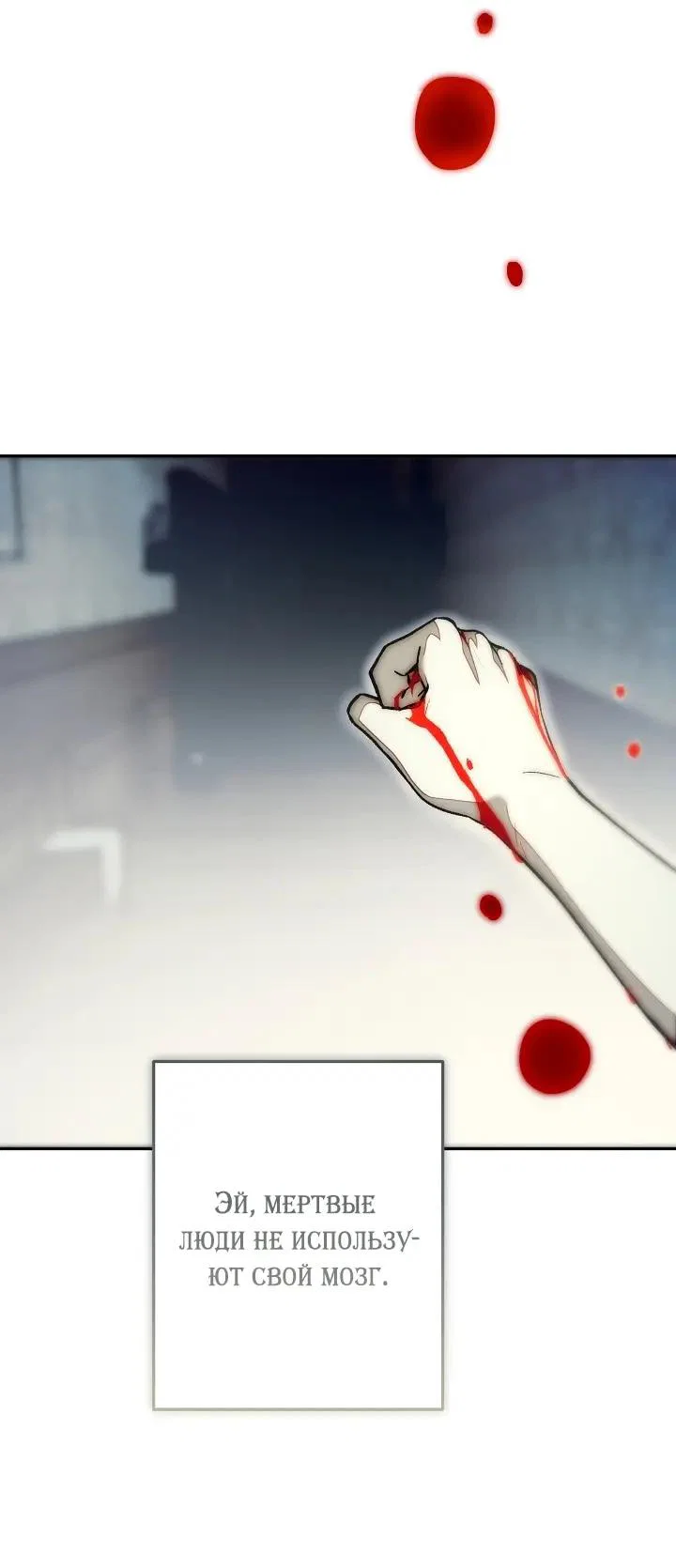 Манга Добро пожаловать в особняк роз - Глава 43 Страница 50