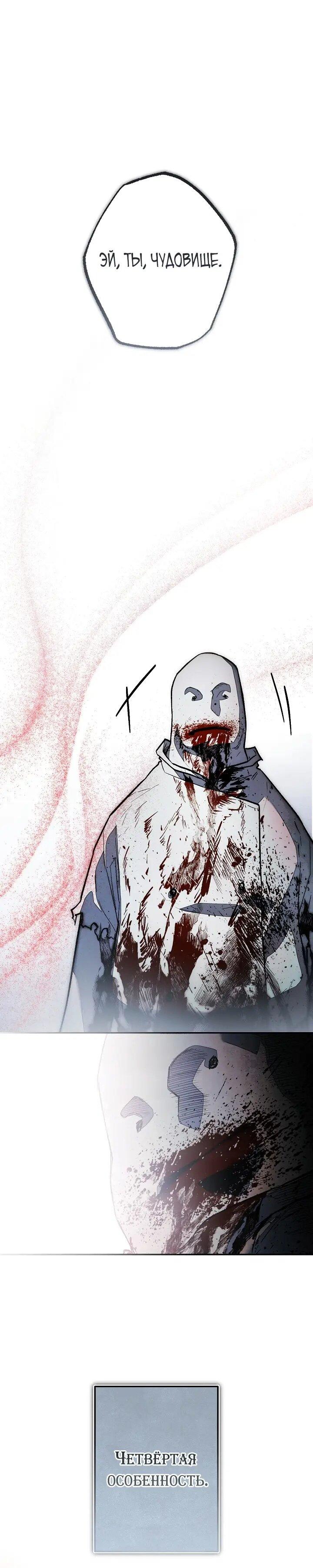 Манга Добро пожаловать в особняк роз - Глава 43 Страница 38