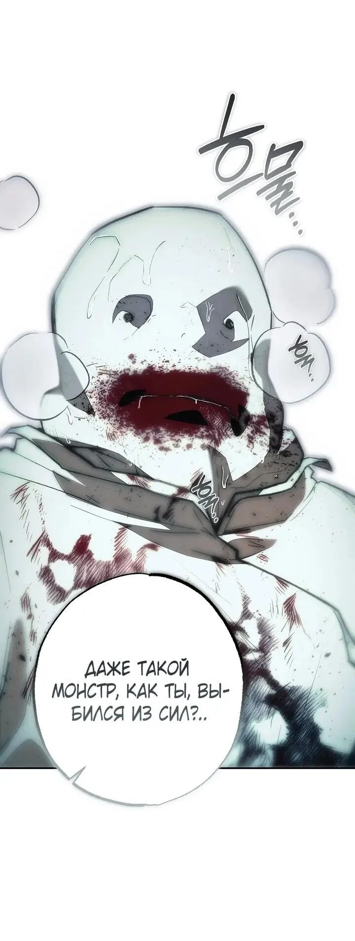 Манга Добро пожаловать в особняк роз - Глава 43 Страница 66